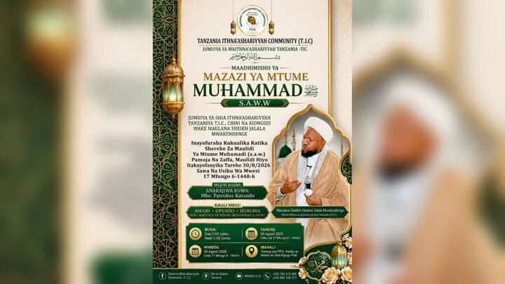 Waumini Waalikwa Katika Sherehe Kubwa ya Maulidi ya Mtume (saww) na Zafa Jijini Dar es Salaam
