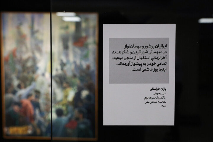 تصاویر/ رونمایی از «یاران خراسانی» همزمان با سالروز آغاز ولایت امام زمان(عج)