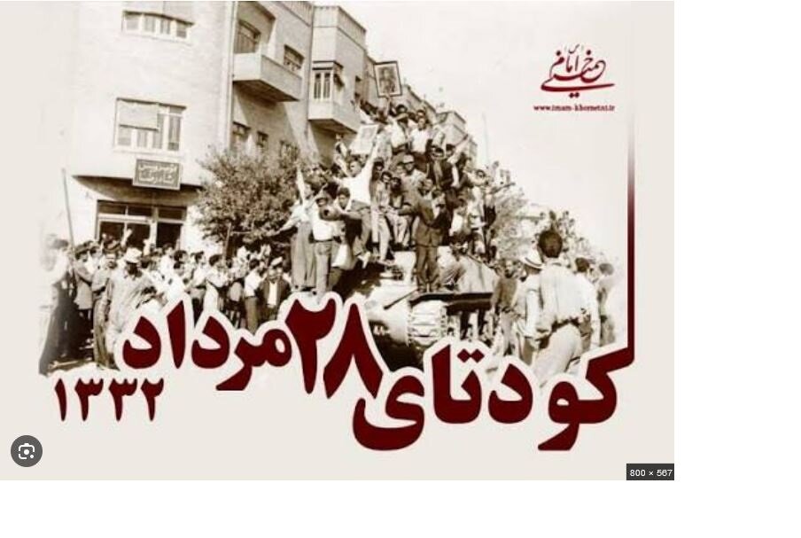 ندای صلح در ایام کودتای 28مرداد