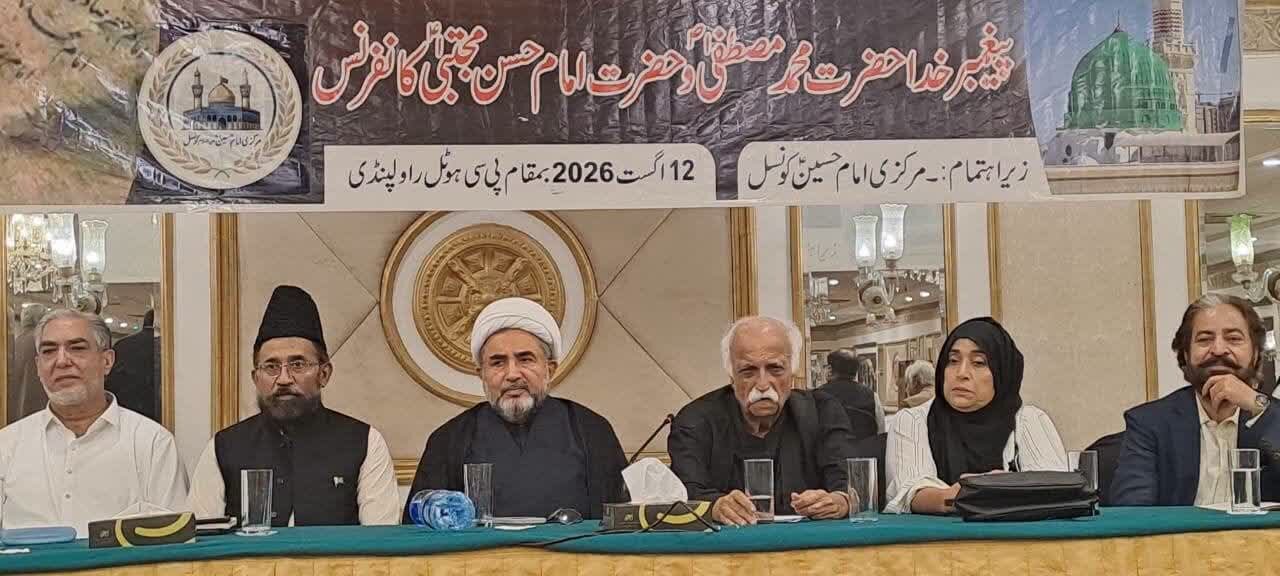 پیغمبر اکرم (ص) اور اہل بیت اطہار (ع) کی سیرت و تعلیمات اتحاد، اخوت، محبت اور انسانیت کا پیغام رکھتی ہیں