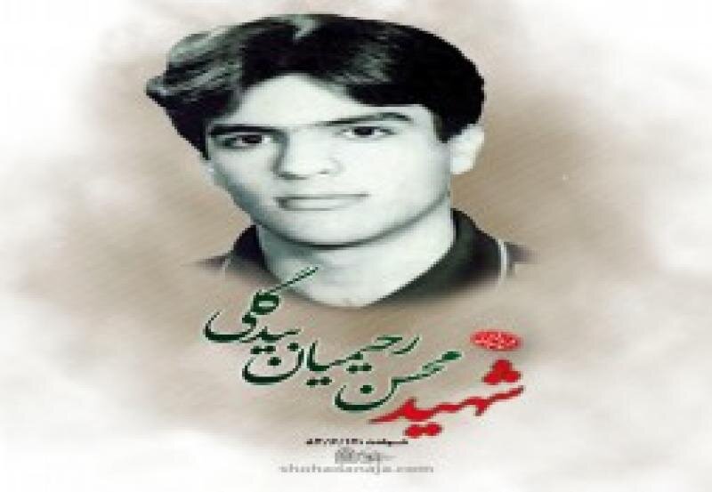 پدر شهید محسن رحیمیان بیدگلی به دیدار فرزند شهیدش شتافت