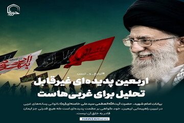 عکس نوشت|  اربعین پدیده‌ای غیرقابل تحلیل برای غربی‌هاست