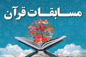طلبه مدرسه علمیه امام خمینی(ره) کاشان مقام نخست حفظ مسابقات قرآن را کسب کرد