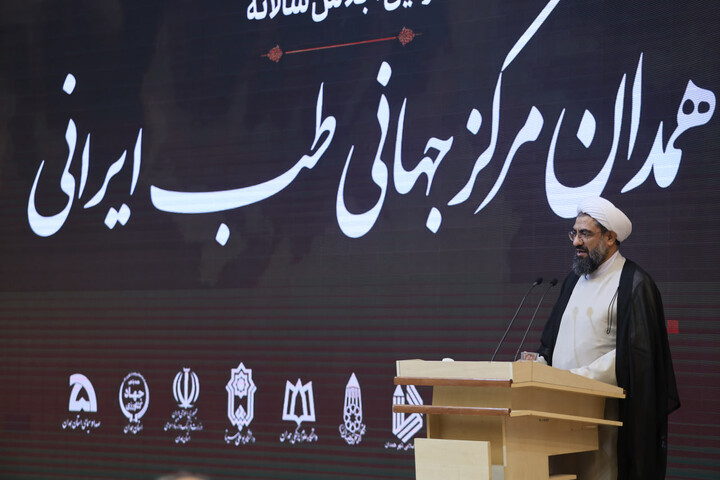 تصاویر / اولین اجلاس سالانه همدان، مرکز جهانی طب ایرانی: