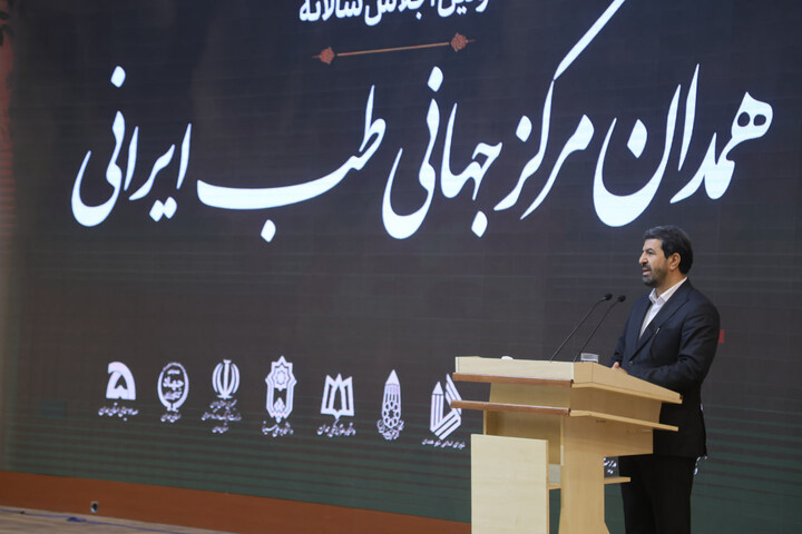 تصاویر / اولین اجلاس سالانه همدان، مرکز جهانی طب ایرانی:
