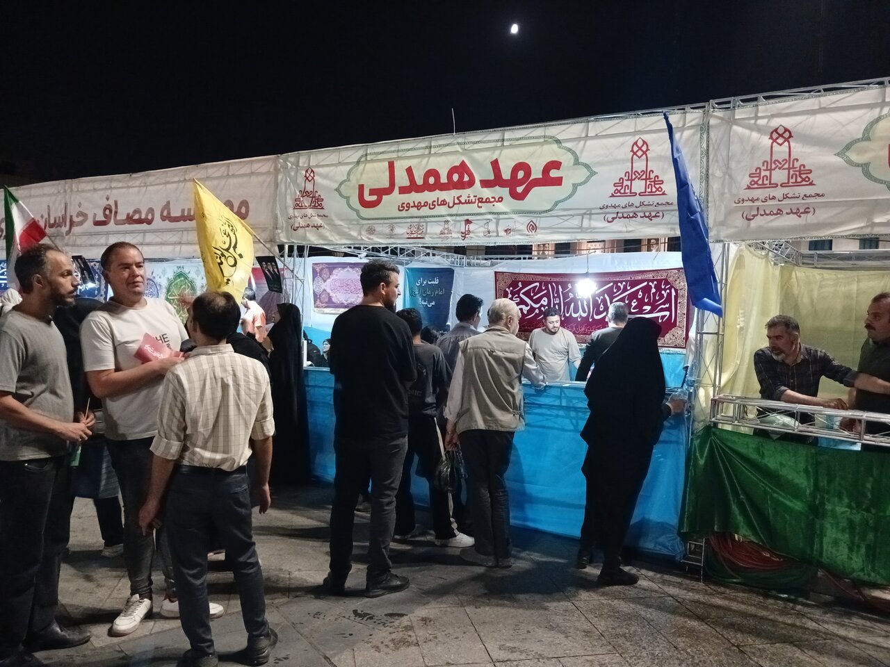 ویژه‌برنامه عهد همدلی بیعت با امام زمان(عج) در عرصه میدان شهدا