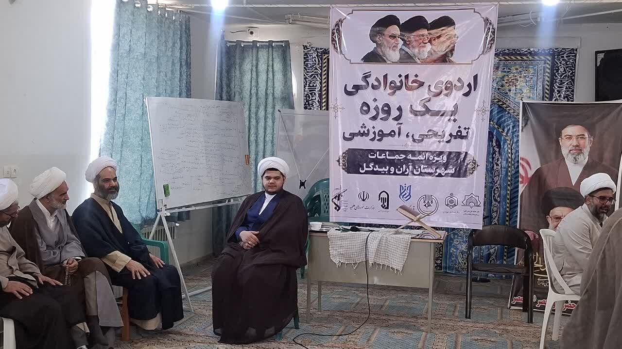 حوزه/ اردوی یک روزه علمی فرهنگی  وفریحی امامان جماعت مساجد آران وبیدگل به اتفاق خانواده هایشان درمدرسه علمیه حضرت ولیعصر(عج) قمصربرگزار شد. 