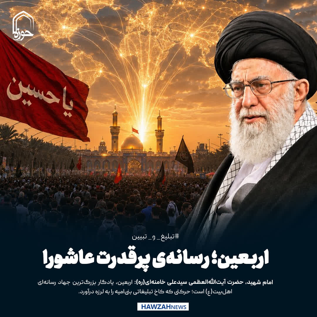عکس نوشت| اربعین؛ رسانه‌ی پرقدرت عاشورا