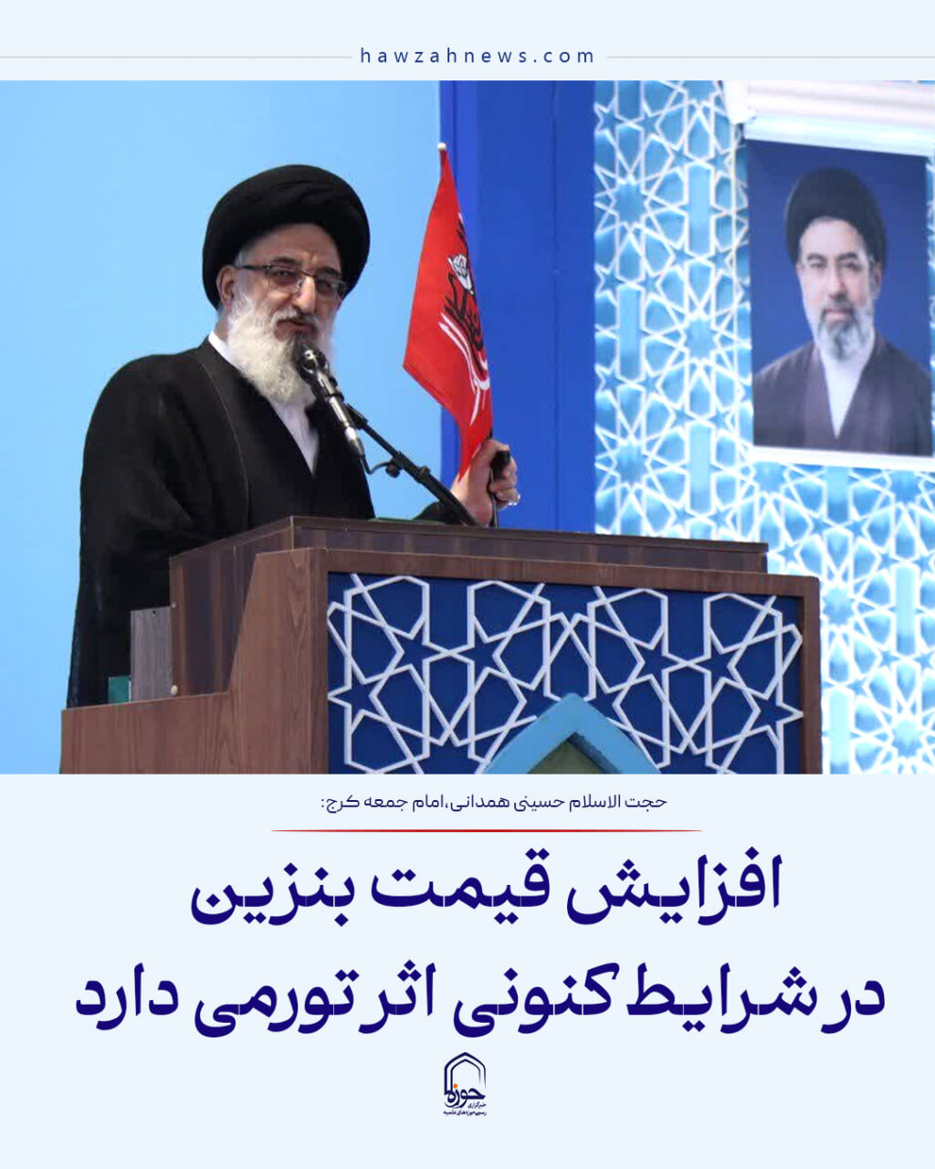 عکس نوشت| افزایش قیمت بنزین در شرایط کنونی اثر تورمی دارد