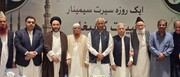 کراچی میں عظیم الشان سیرت النبیؐ سیمینار، نوجوانوں کی کردار سازی اور معاشرے میں برداشت و رواداری کے فروغ پر زور