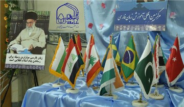 مرکز آموزش زبان فارسی جامعه‌الزهرا (س) در زمره مراکز پیشرو کشور قرار گرفت