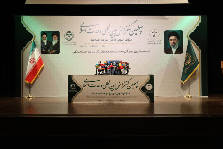 تصاویر/ نشست خبری چهلمین کنفرانس بین المللی وحدت اسلامی