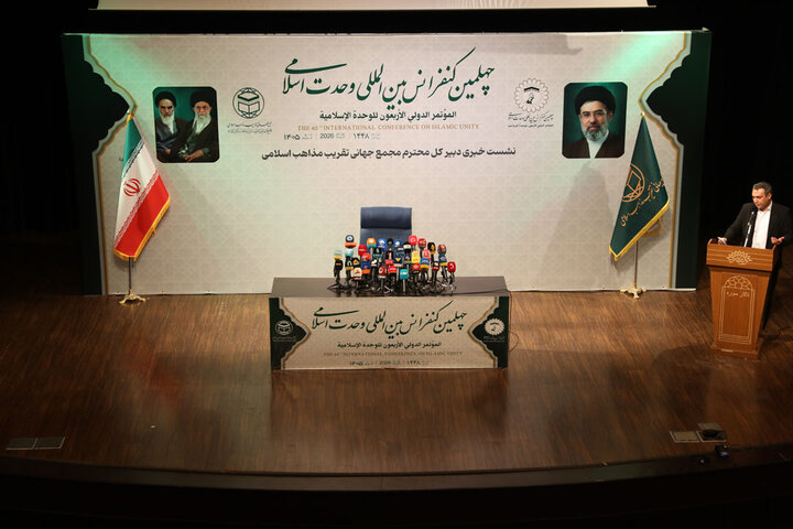 تصاویر/ نشست خبری چهلمین کنفرانس بین المللی وحدت اسلامی