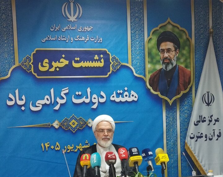 حوزه/ نشست تشریح برنامه های مرکز عالی قرآن و عترت(ع) وزارت فرهنگ و ارشاد اسلامی