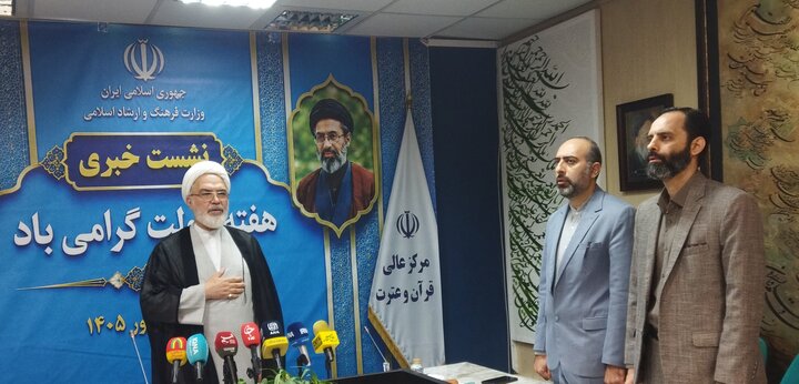 حوزه/ نشست تشریح برنامه های مرکز عالی قرآن و عترت(ع) وزارت فرهنگ و ارشاد اسلامی
