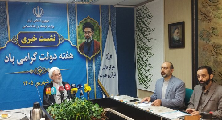 حوزه/ نشست تشریح برنامه های مرکز عالی قرآن و عترت(ع) وزارت فرهنگ و ارشاد اسلامی