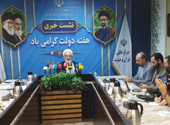 حوزه/ نشست تشریح برنامه های مرکز عالی قرآن و عترت(ع) وزارت فرهنگ و ارشاد اسلامی