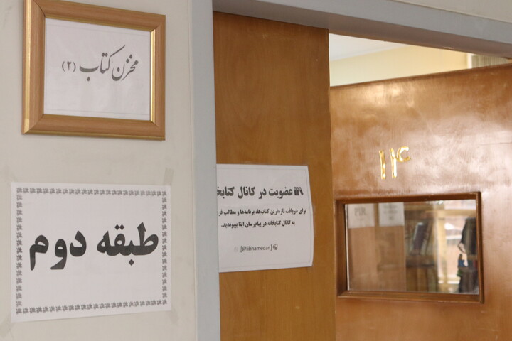 تصاویر/ بازدید آیت‌ الله موسوی اصفهانی و معاونین حوزه علمیه همدان از کتابخانه آیت‌ الله آخوند(ره)