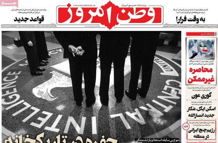 صفحه اول روزنامه‌های دوشنبه 2 شهریورماه 1405