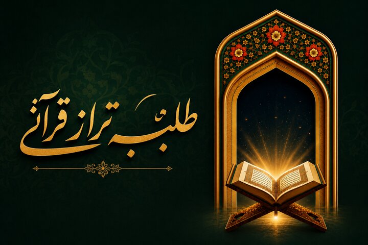 فیلم | حفظ و قرائت بدون تدبر، انسان را از بهره‌مندی حقیقی از قرآن محروم می‌کند