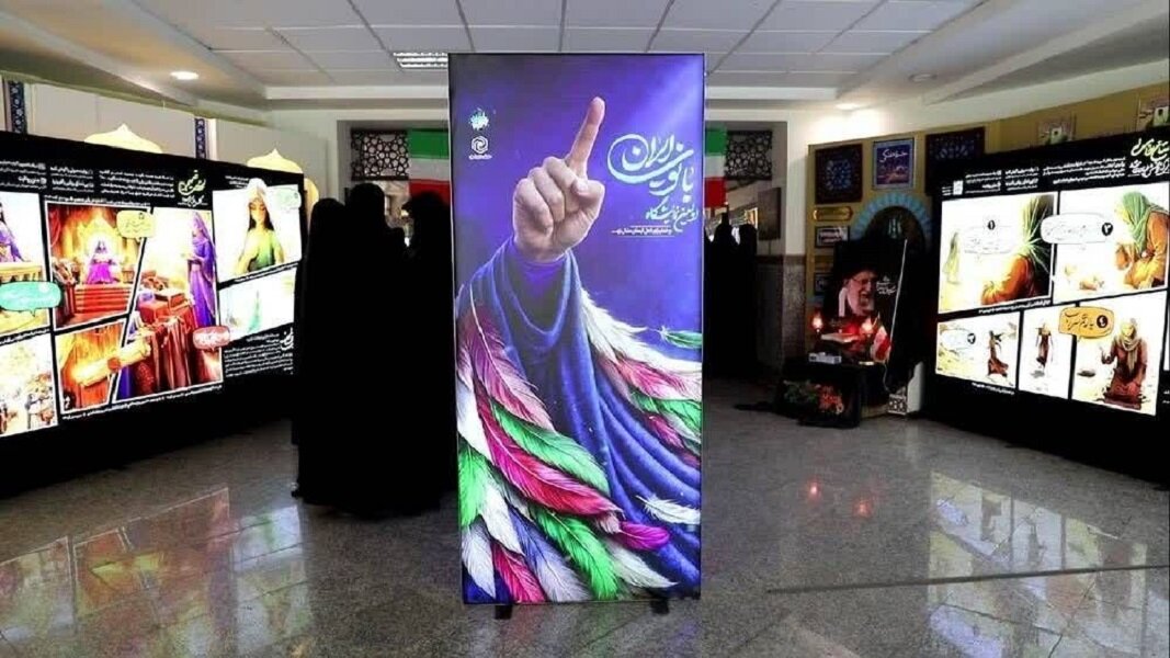 بازدید معاونان فرهنگی مدارس علمیه خواهران استان تهران از نمایشگاه «بانوی ایرانی» بازدید معاونان فرهنگی مدارس علمیه خواهران استان تهران از نمایشگاه «بانوی ایرانی»
