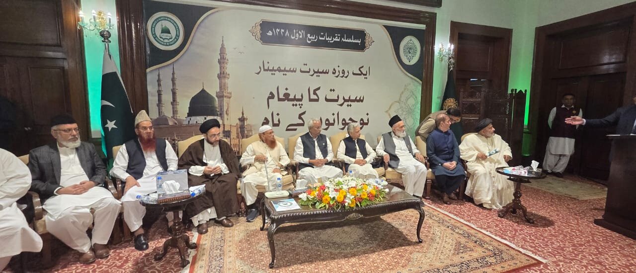 کراچی پاکستان میزبان سمینار «سیره نبوی(ص)» بود
