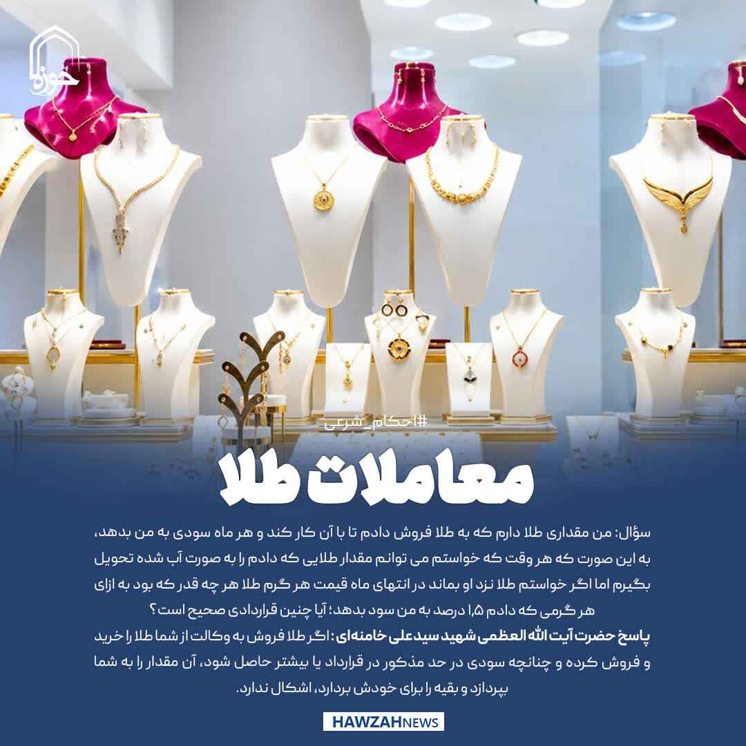 عکس نوشت| معاملات طلا