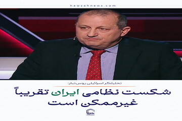عکس نوشت| شکست نظامی ایران تقریباً غیرممکن است