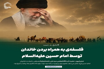 عکس نوشت| فلسفه‌ی به همراه بردن خاندان، توسط امام حسین علیه‌السلام