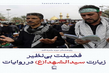 عکس نوشت| فضیلت بی‌نظیر زیارت سیدالشهدا(ع) در روایات