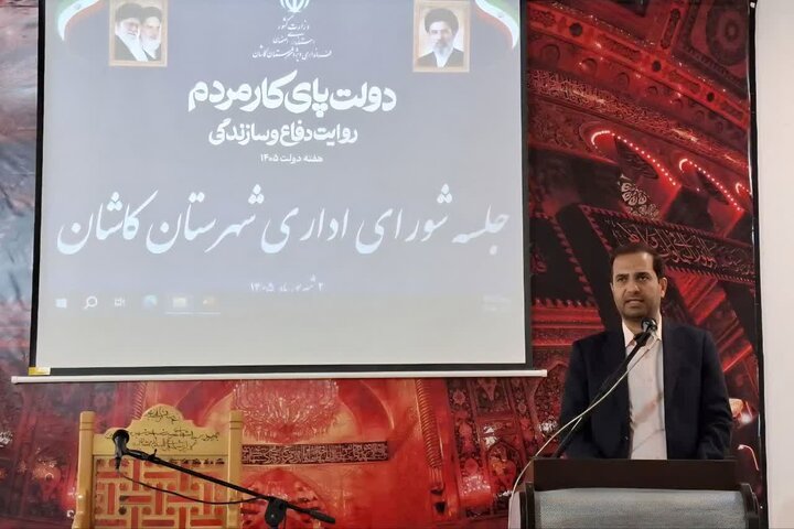 تصاویر/ جلسه شورای اداری کاشان