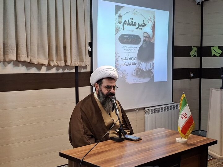 تصاویر/همایش تخصصی تکنیک‌های اصولی حفظ قرآن در مدرسه علمیه فاطمه الزهرا (س) اراک