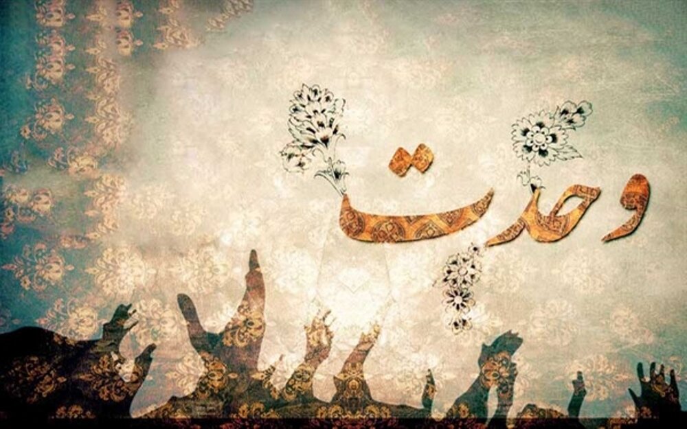 وحدت در جمهوری اسلامی ایران از حرف تا عمل