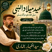اشعار/علی و ارفع و اعلیٰ، ہیں عالی جاہ حضورؐ