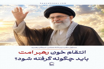 عکس نوشت| انتقام خون رهبر شهید باید چگونه گرفته شود؟