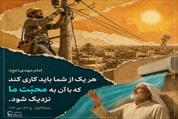 عکس نوشت|  راه نزدیک شدن به محبت اهل‌بیت(ع)