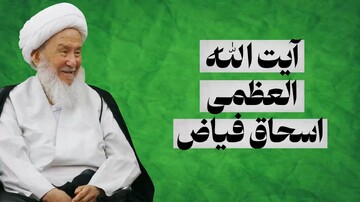 موشن گرافیک | فقیهی از غزنه افغانستان تا قله‌های فقاهت نجف