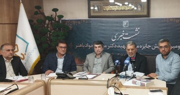 تصاویر/ نشست تشریح برنامه های جایزه ملی شهید محمدجواد باهنر