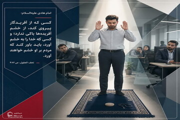 عکس نوشت| رضایت خدا یا رضایت مردم؟
