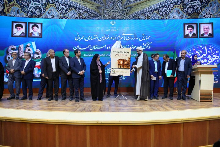 تصاویر / همایش سازمان‌های مردم‌نهاد، فعالان اقتصادی، عمرانی و کنشگران زنان و خانواده