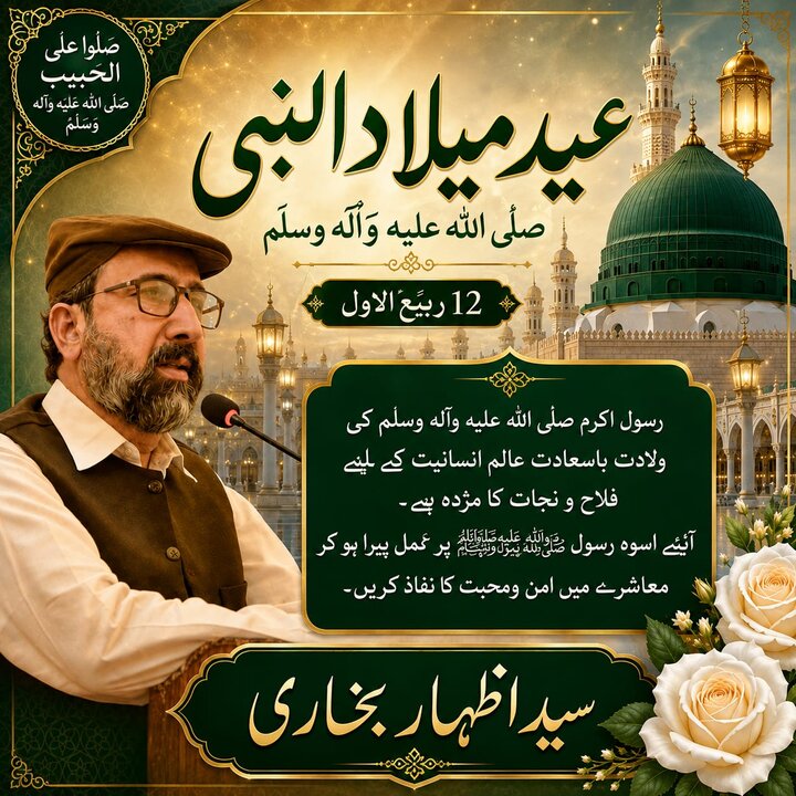 اشعار/علی و ارفع و اعلیٰ، ہیں عالی جاہ حضورؐ