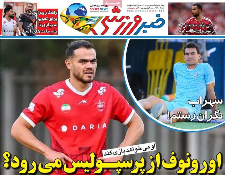 صفحه اول روزنامه‌های چهارشنبه 4 شهریورماه ۱۴۰۵