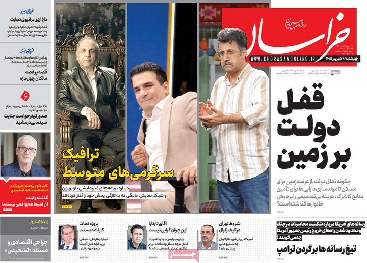 صفحه اول روزنامه‌های چهارشنبه 4 شهریورماه ۱۴۰۵