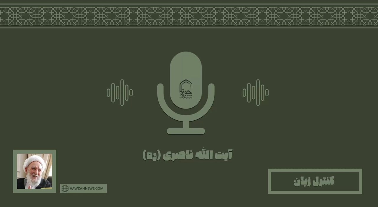 صوت | کنترل زبان