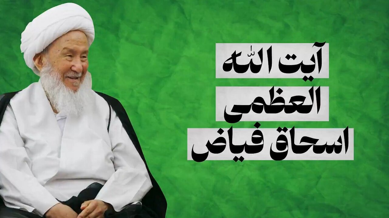 موشن گرافیک | فقیهی از غزنه افغانستان تا قله‌های فقاهت نجف