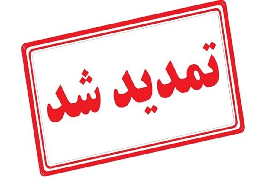 دوره مجازی رصد فرهنگی تا ۱۳ شهریور تمدید شد
