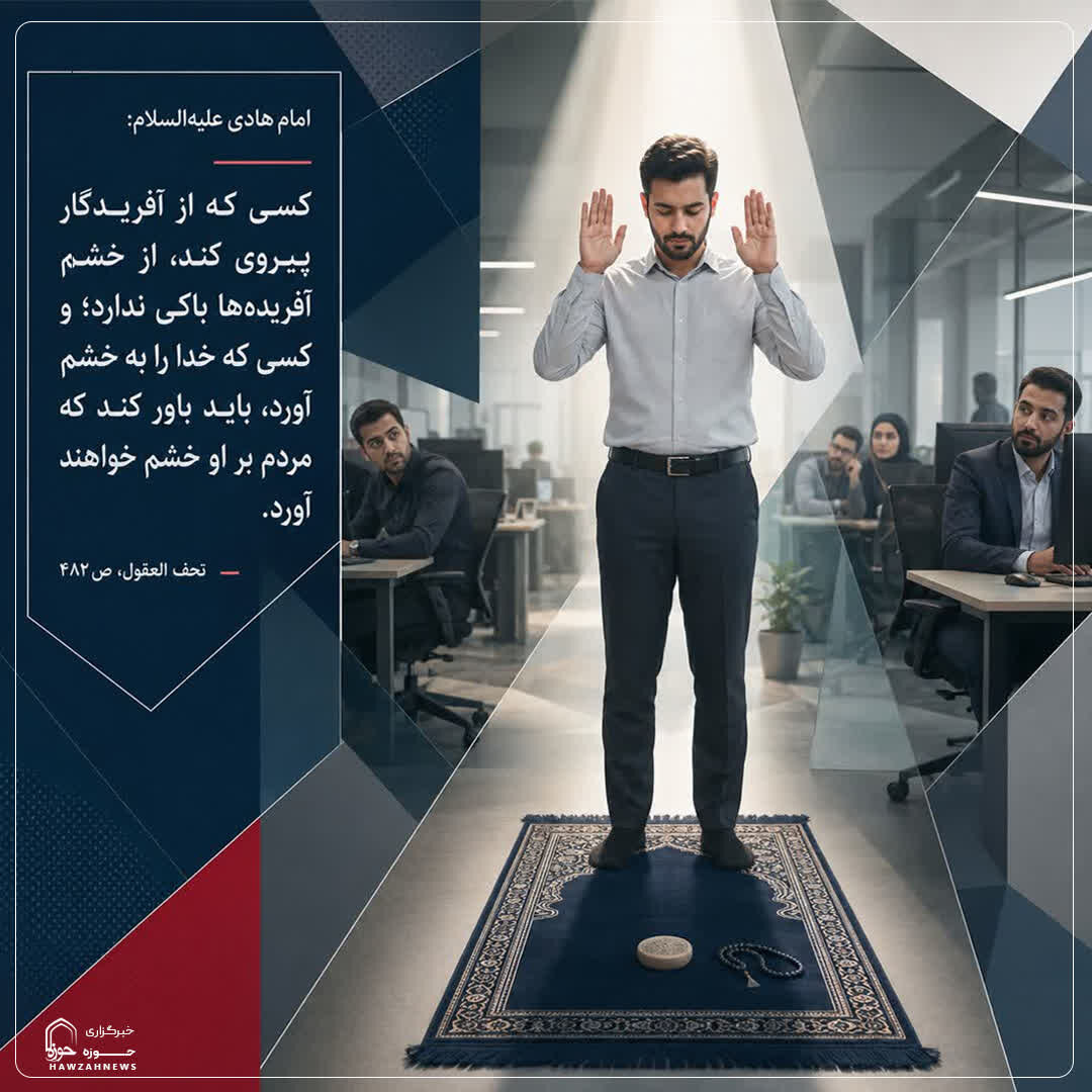 عکس نوشت| رضایت خدا یا رضایت مردم؟