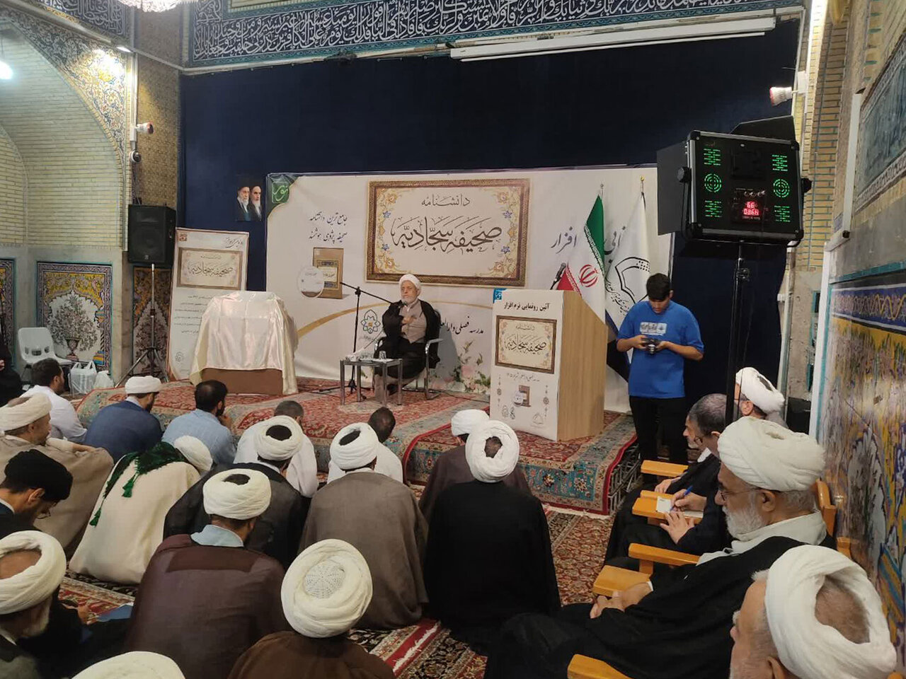 رونمایی از نرم افزار «دانشنامه صحیفه سجادیه»