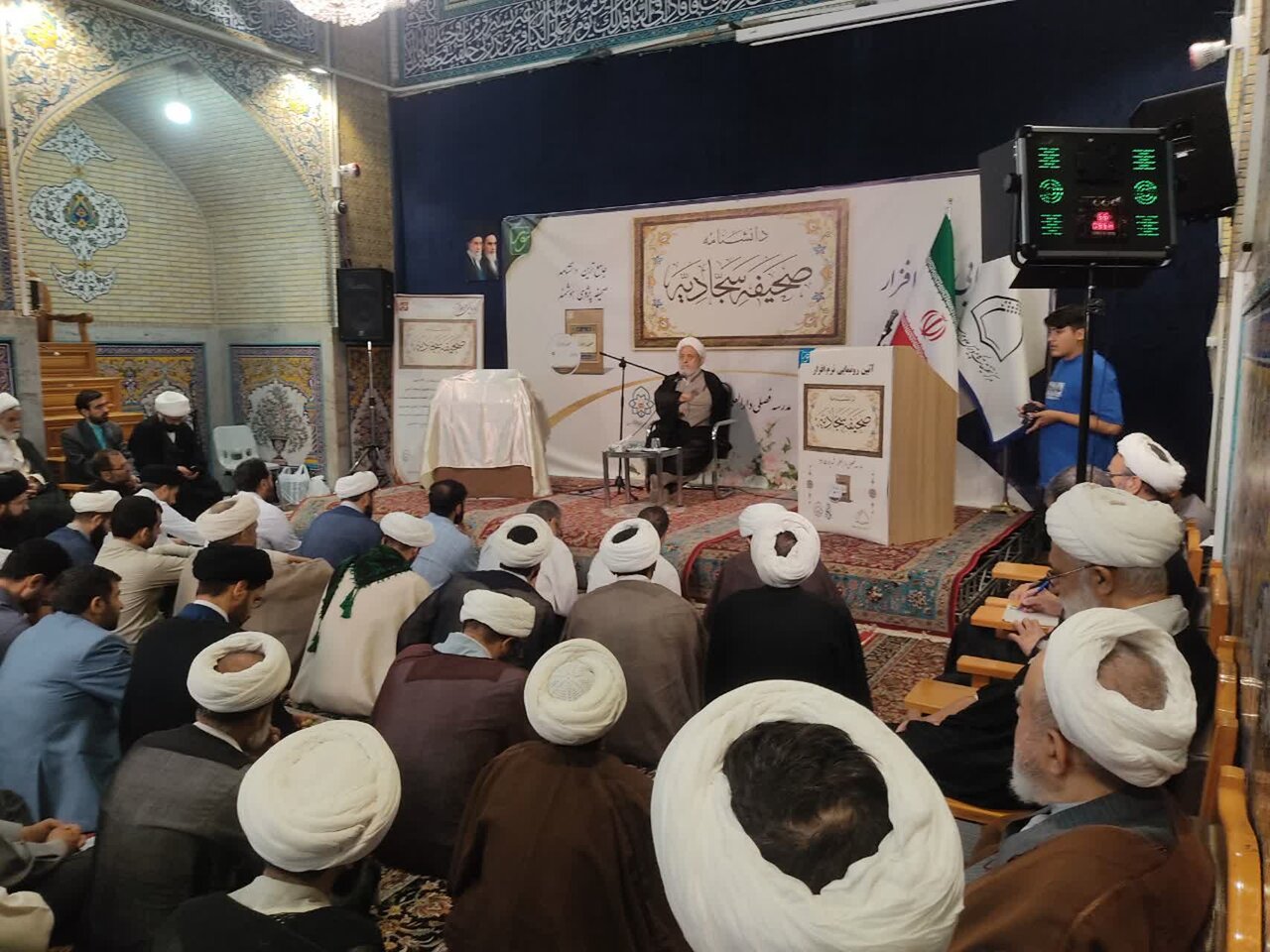 رونمایی از نرم افزار «دانشنامه صحیفه سجادیه»