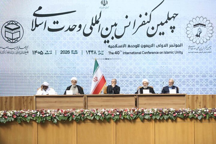 تصاویر/ افتتاحیه چهلمین کنفرانس بین المللی وحدت اسلامی